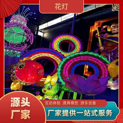 彩灯制作 景区摆件大型灯会花灯定制 通道灯笼设计制作