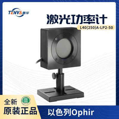 L50(250)A-BB-50 以色列Ophir 激光功率计 通用型传感器 7Z07109