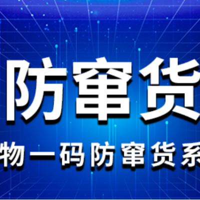 米面粮油行业一物一码溯源追溯系统