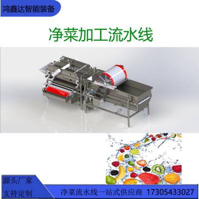 连续式黄瓜、茄子清洗机 果蔬清洗加工生产线 中央厨房净菜设备