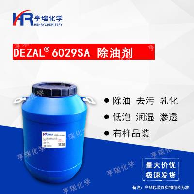 Dezal 6029SA ȥ  黯 ʪ ͸  ӱԼ ɽѧ