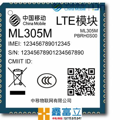 ML305M 中移物联网 RISC-V架构Cat.1模组