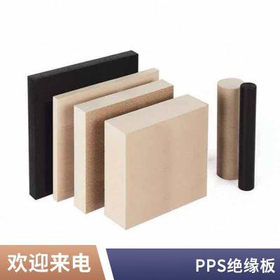 耐格美黑色 PPS 板材阻燃耐老化工业绝缘板非标尺寸可定做