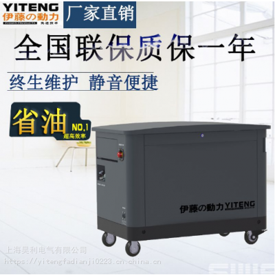移动式10KW伊藤静音汽油发电机