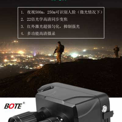 BOTE（博特）激光数码夜视仪/便携式日夜侦查取证仪CS-200