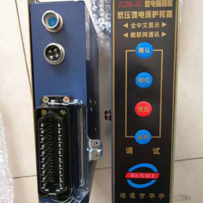 供应 ZLDB-3E微电脑智能低压馈电保护装置 全中文显示