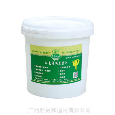 高和 601灌浆树脂胶 改性环氧树脂 规格报价