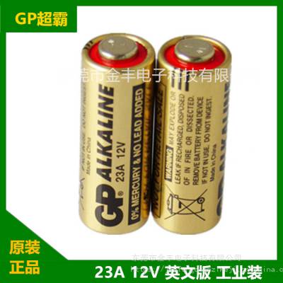 GP超霸 23A 12V 碱性电池 门铃门禁卷闸门遥控器车辆防盗器电池