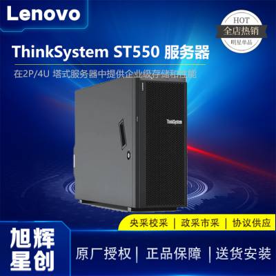 Ե_ʽ_ɶthinksystemST550