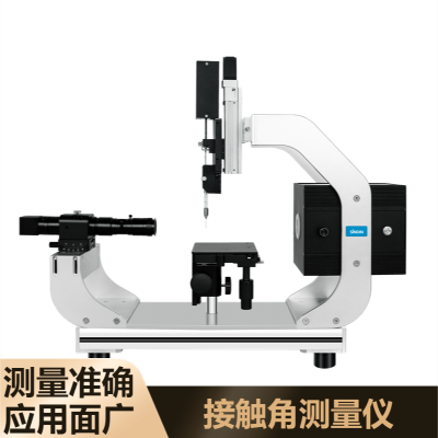 全自动接触角测量仪 精度高运行稳定 水滴角测量仪润湿性