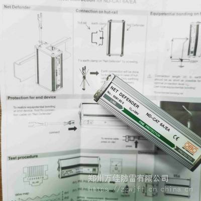 OBOV20-C550V电源防雷模块 ND-CAT 6A/EA网络信号防雷器