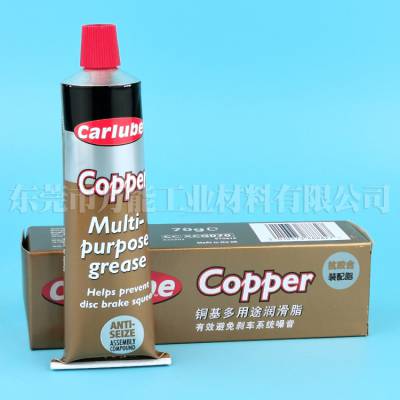 Carlube Copper铜膏汽车刹车卡钳盘式刹车垫润滑脂