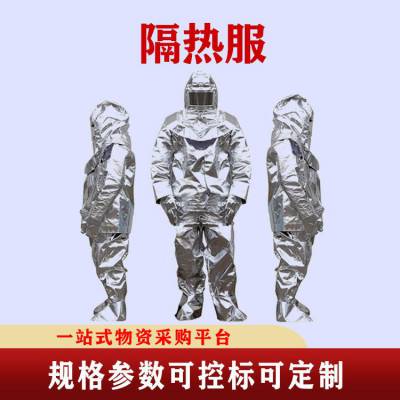 钢化铁水溅射防烫服个人全身保护隔热服高温场合防火工作服