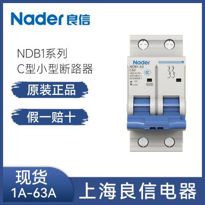 原厂现货上 海小型断路器NDB1-63 3P+N C型 D型 B型 1A~63A