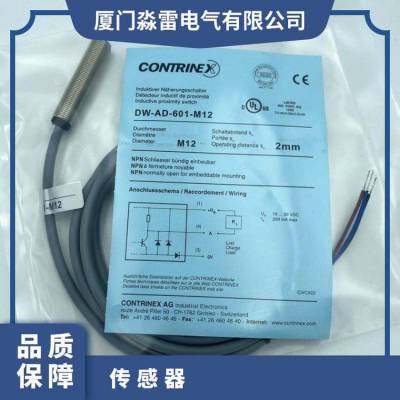 Contrinex/科瑞接近开关BD4-S3-M12S 安装方便 稳定性高