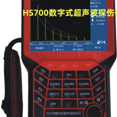 中科HS700数字超声波探伤仪 钢结构压力容器焊缝探伤