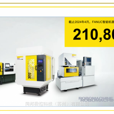 日本FANUC robodrill α-D14MiB日本发那科加工中心｜汽车零部件加工 一级代理商