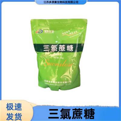 食品级三氯蔗糖 甜味剂 代糖600倍烘焙 糕点饮料果汁