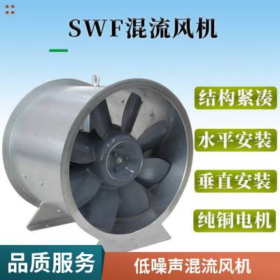 消防排烟混流风机 高温低噪音SWF-I型混流式通风机耐腐蚀可定制