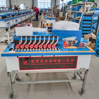 家装小型抛光全自动封修一体机厂家A木工装修专用可封异形板材封修一体机厂家