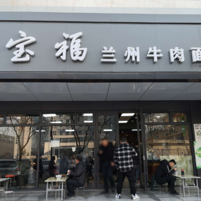 兰州红烧牛肉面***公司哪家比较好 甘肃宝福祥餐饮服务供应