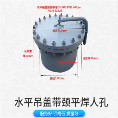 垂直吊盖人孔 友瑞人孔 不锈钢碳钢快开人孔 HG/T21519 回转盖人孔