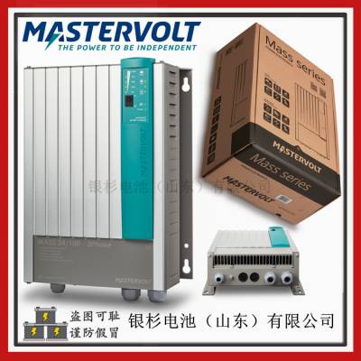 MASTERVOLT豸Mass 24/100-3phase 24V-100A