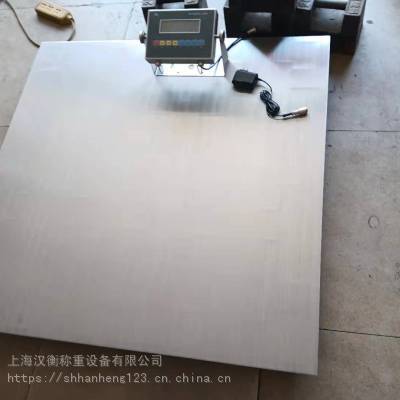 汉衡1.5*1.5米不锈钢地磅五金厂防水防腐 5吨防水电子平台秤