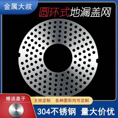 不锈钢环形地漏下水道滤网洗衣机地漏盖卫生间防堵地漏盖