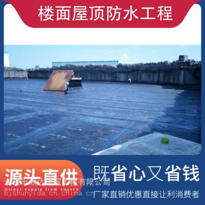 门头沟别墅防水堵漏外墙防水堵漏技术精湛