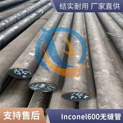 因科耐尔镍基合金W.Nr 2.4816Inconel600机械性能焊丝启涵供应