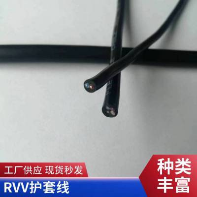 电缆RVV4*1.5电源线4芯芯 护套线铜芯软线 设备电源线保