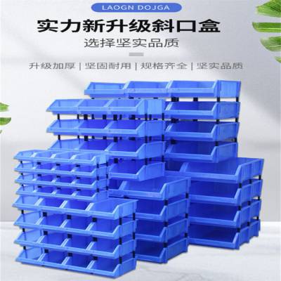 仓库收纳盒斜口螺丝配件零件盒组合式塑料盒子长方形货架分类分格