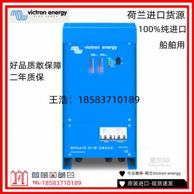 Victron Energy SKYLLA-TG 24/100 3-Phase 24V100