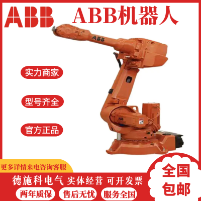 ABB机器人致力于工业自动化，冲压上下料，搬运码垛机器人