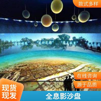 3d全息互动沙盘/投影系统定制/展馆展厅投影一体机