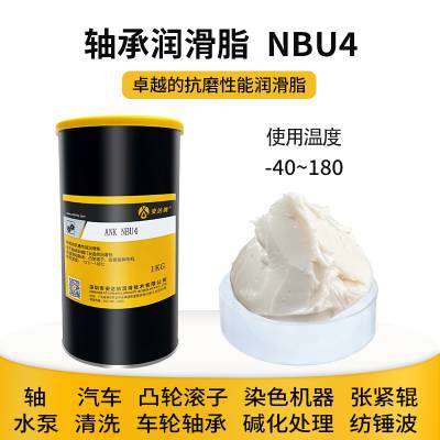 安达纳ANK NBU4轴承润滑脂 用于高速轴承的润滑