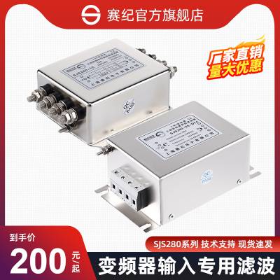 SJS280-10-DTԴ˲220v380Դ˲