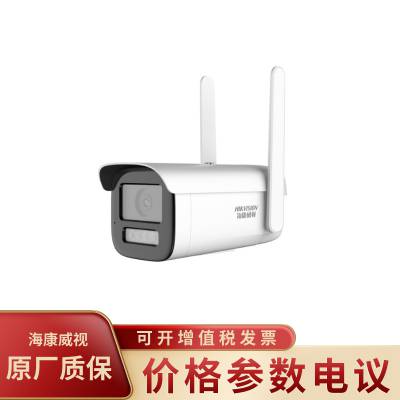 海康威视DS-2CD2T46XM-LGL2T 400万白光4G全彩筒型网络摄影机