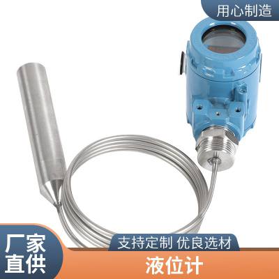 投入式液位变送器 测量精度0.5级 24V供电 4-20ma输出 产品可定制