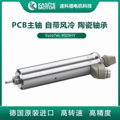 SycoTec ߾΢׼ӹ4025 HY