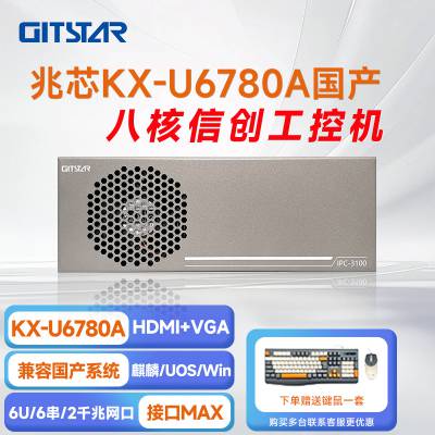 GITSTAR оKX-U6780A IPC-3100