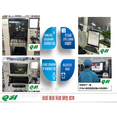 承接电子电路板smt贴片打样加工价格