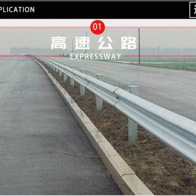 公路护栏板厂家 公路波形护栏板厂家