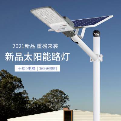 明华 路灯厂家 锂电池 80w光伏太阳能板 7米太阳能路灯