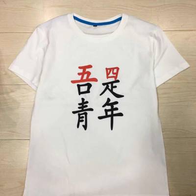 肇庆制衣厂服装厂 T恤衫工作服定制 韩版POLO衫免费设计刺绣