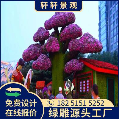 桥西花海绿雕造型来图定制轩轩景观