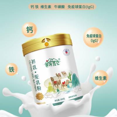 伊犁奶源 初乳*驼乳粉 驼乳含量70% 新疆军农生产