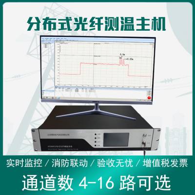 赛创 供应SC-DTS800 4通道10km DTS分布式光纤测温主机