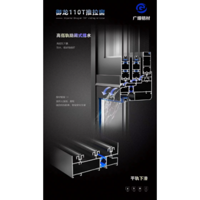 佛山断桥推拉窗铝型材工艺 来电咨询 佛山广缀铝材供应